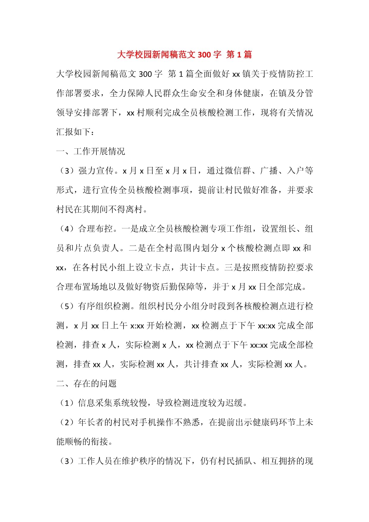 新闻标题怎么写