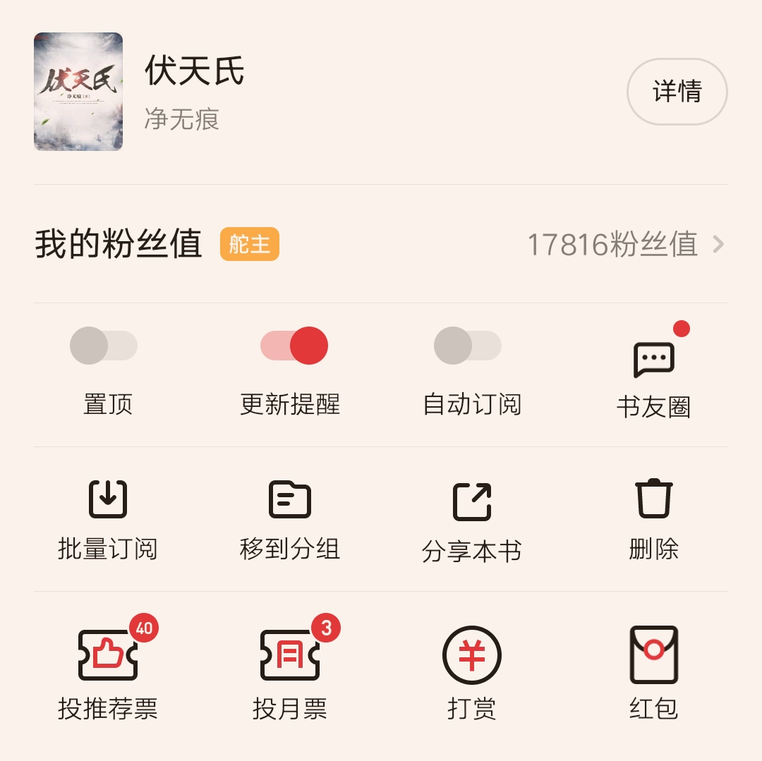 百度云完本小说资源_伏天氏 净无痕 玄幻小说 完结