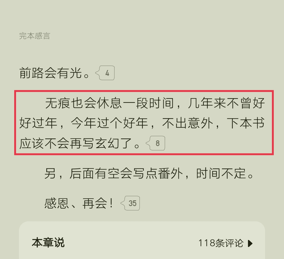 百度云完本小说资源_伏天氏 净无痕 玄幻小说 完结