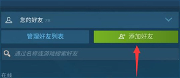 Steam手机版游戏社区_steam平台下载_Steam安卓版下载