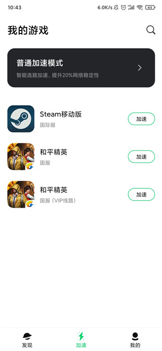steam平台下载_Steam手机版游戏社区_Steam安卓版下载