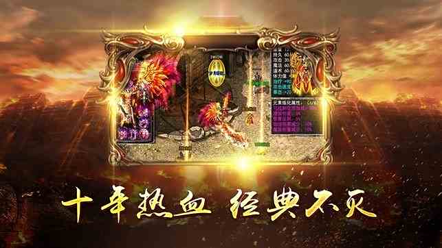 复古传奇英雄版1.85合击版本攻略