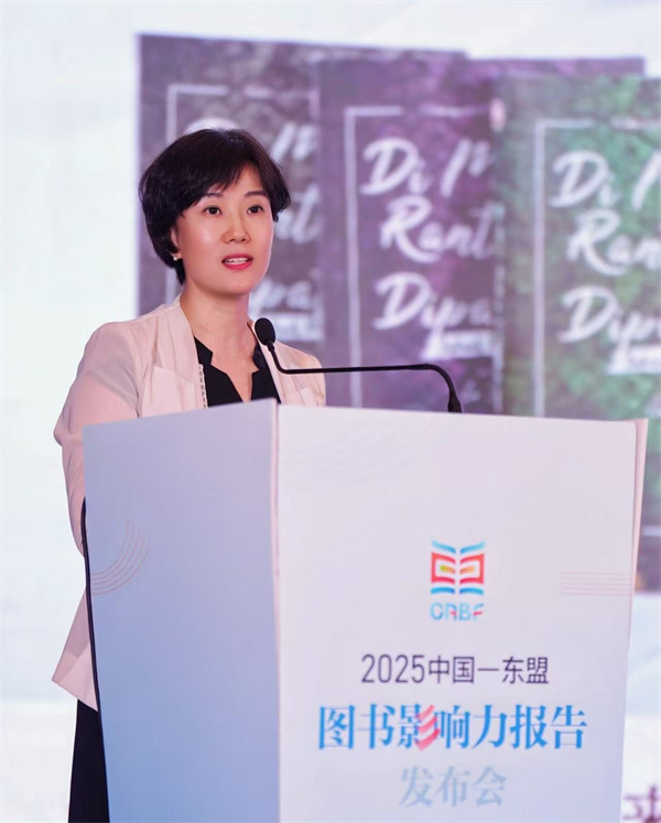 2025中国-东盟图书影响力报告 百道图书影响力数据平台 广西出版传媒集团版权输出_2025年度影响力图书