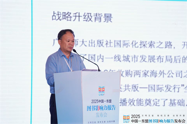 2025年度影响力图书_2025中国-东盟图书影响力报告 百道图书影响力数据平台 广西出版传媒集团版权输出