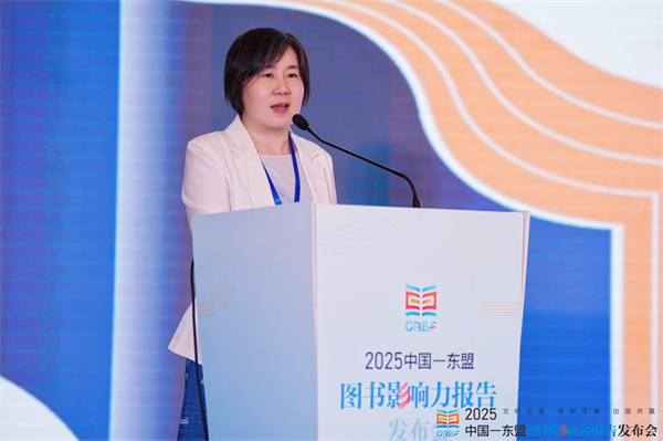 2025中国-东盟图书影响力报告 百道图书影响力数据平台 广西出版传媒集团版权输出_2025年度影响力图书