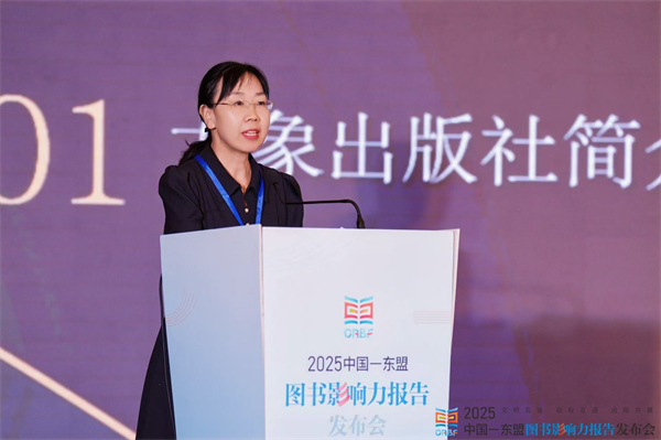 2025年度影响力图书_2025中国-东盟图书影响力报告 百道图书影响力数据平台 广西出版传媒集团版权输出