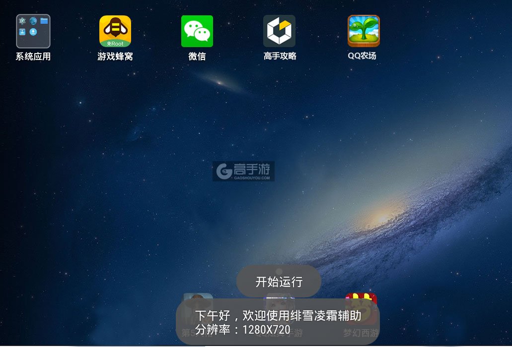 qq农场牧场辅助手机版_QQ农场辅助工具 高手游 蜂窝游戏