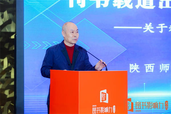 共创高质量发展_打造好书影响力_2025年度影响力图书