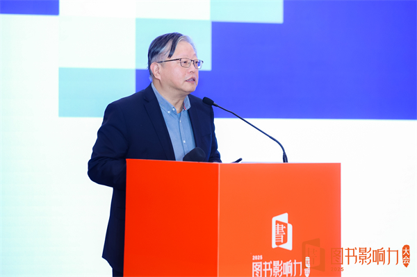 2025年度影响力图书_打造好书影响力_共创高质量发展
