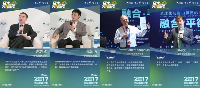 博鳌亚洲论坛 腾讯网 全媒体报道_腾讯大楚网今日新闻