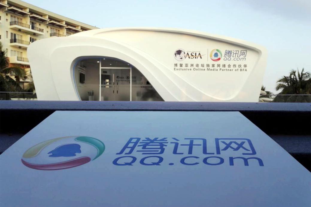 博鳌亚洲论坛 腾讯网 全媒体报道_腾讯大楚网今日新闻