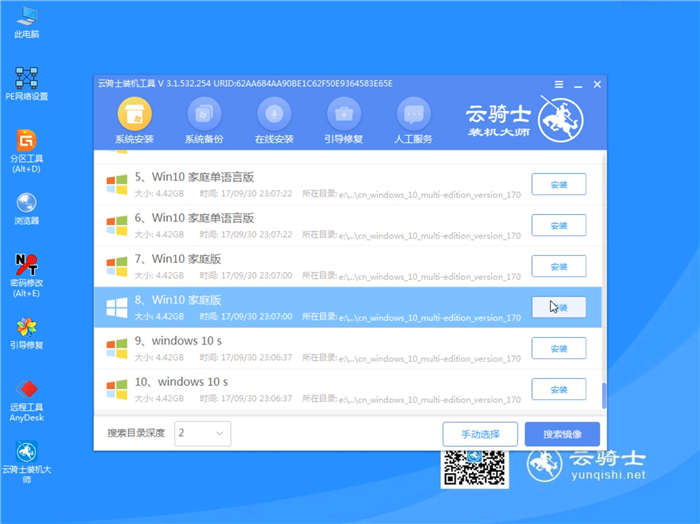 U盘重装系统WIN10无法识别固态硬盘解决教程(1)