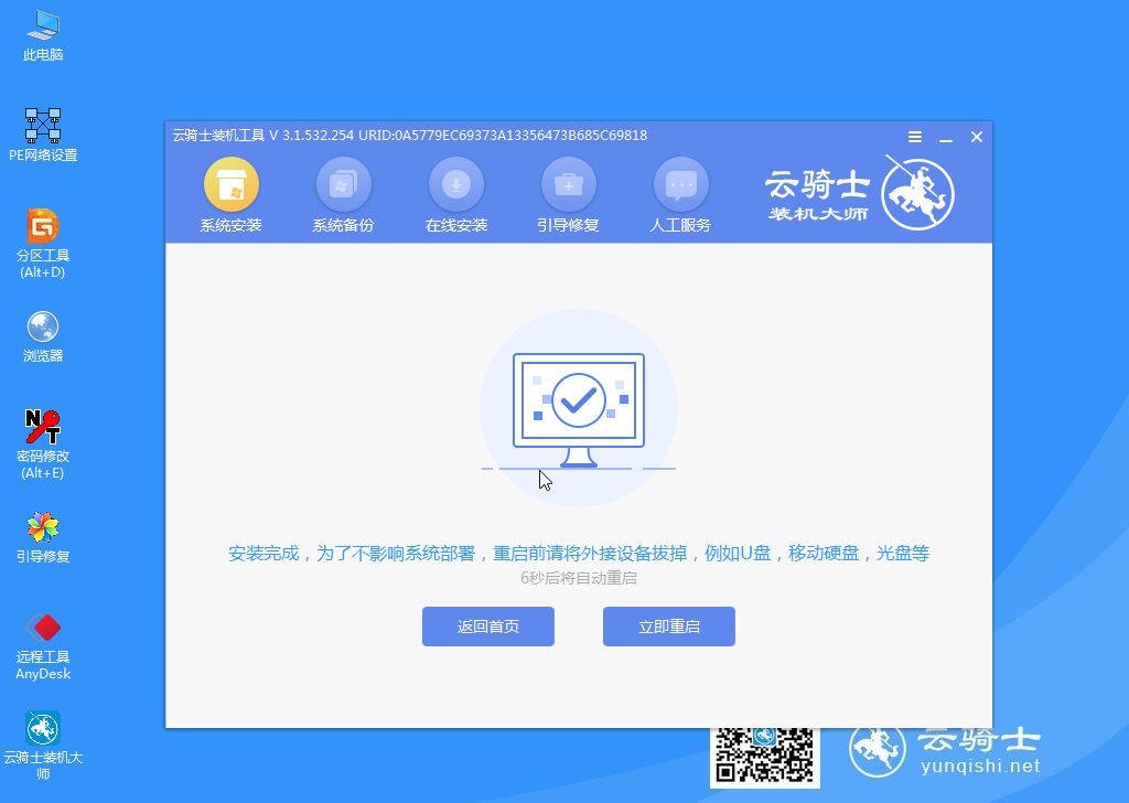 U盘重装系统WIN10无法识别固态硬盘解决教程(2)