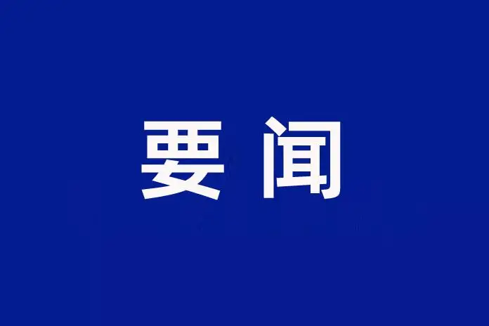 中交西筑安全生产月启动会_三一重装安全生产月活动_安全生产月新闻稿件