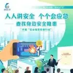 安全生产月新闻稿件_三一重装安全生产月活动_中交西筑安全生产月启动会