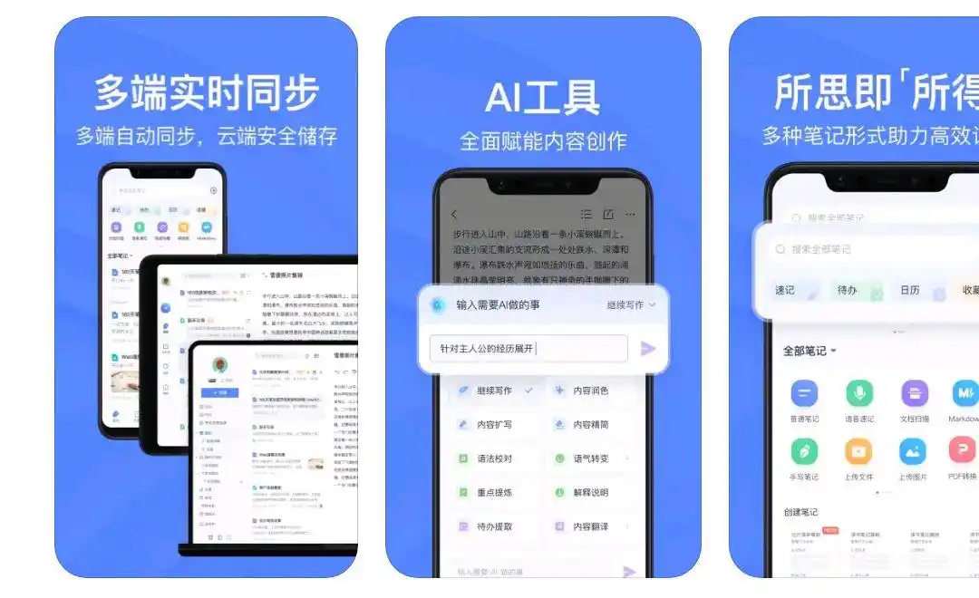 好用的知识分享app_话袋多平台资源一键收藏_话袋笔记串联功能