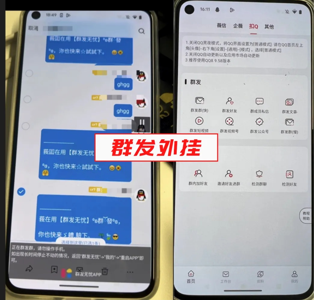 QQ安全中心打击外挂行为_第六代qq机器人_QQ平台外挂治理措施