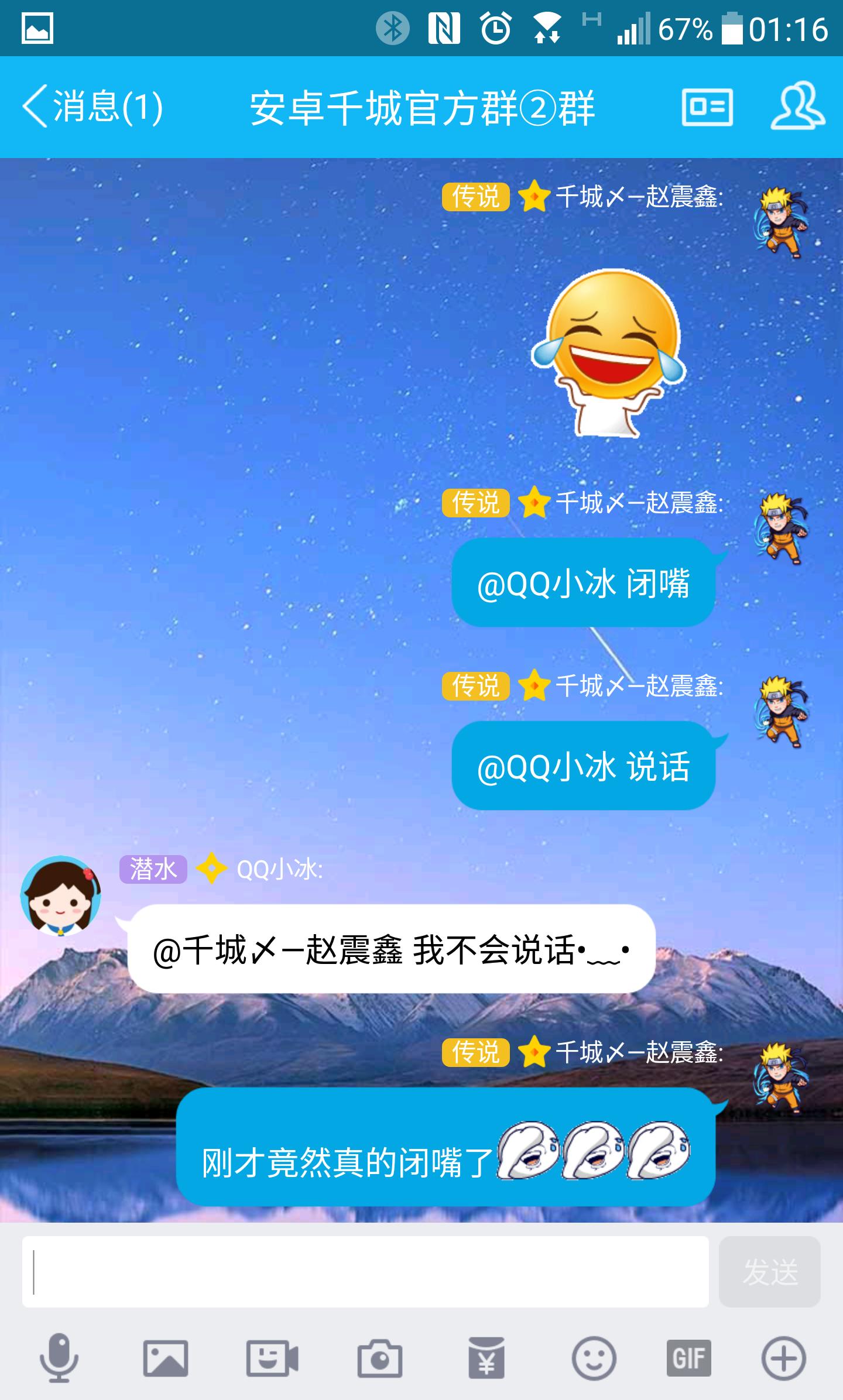 BabyQ小冰功能对比_第六代qq机器人_QQ群聊机器人