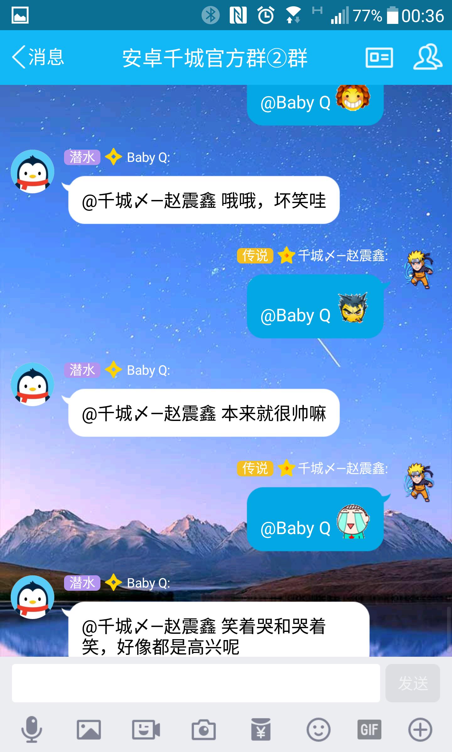 第六代qq机器人_QQ群聊机器人_BabyQ小冰功能对比