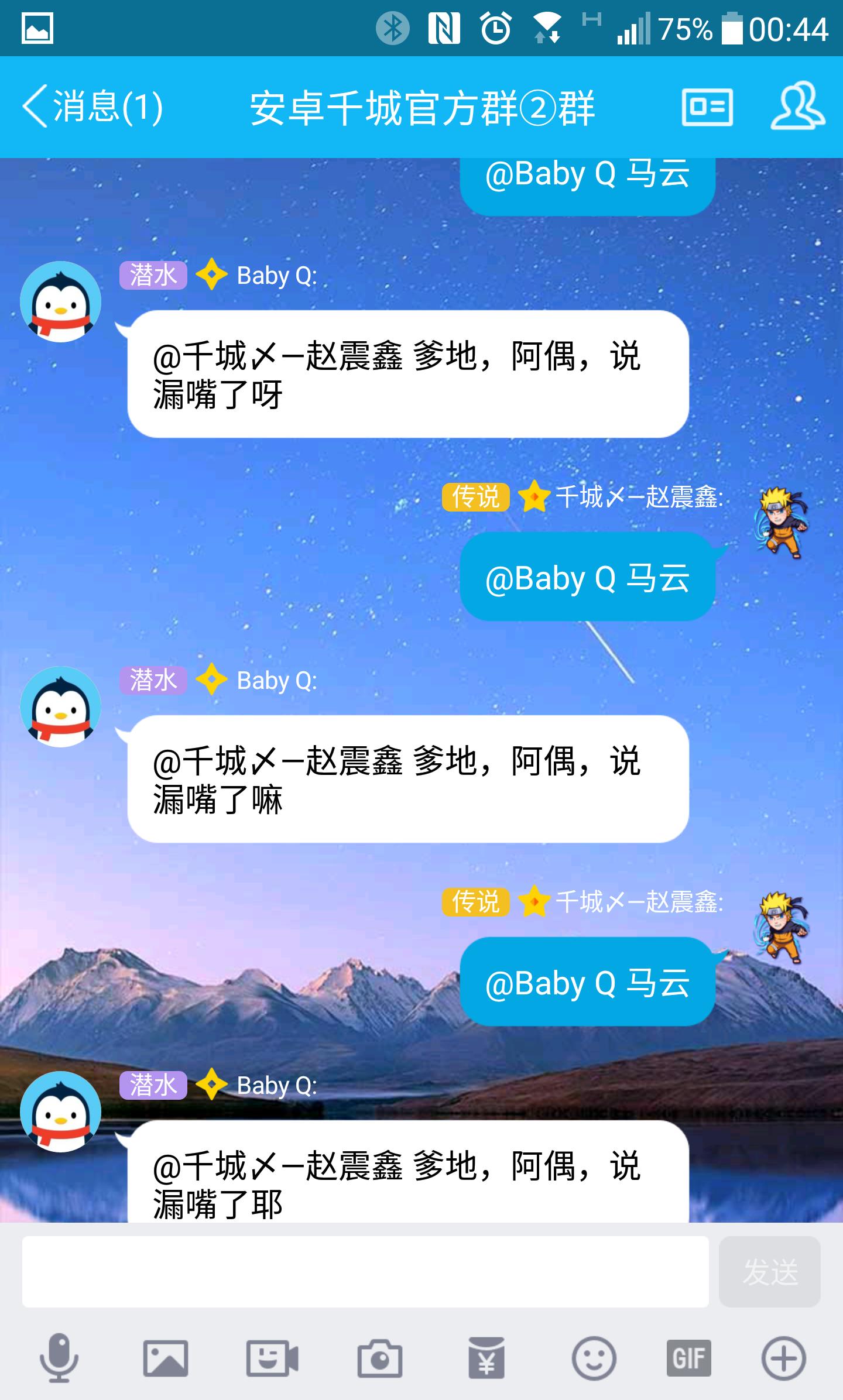 第六代qq机器人_QQ群聊机器人_BabyQ小冰功能对比