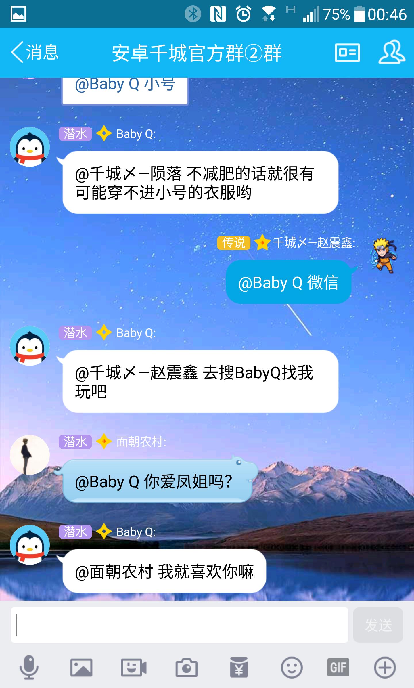 QQ群聊机器人_BabyQ小冰功能对比_第六代qq机器人