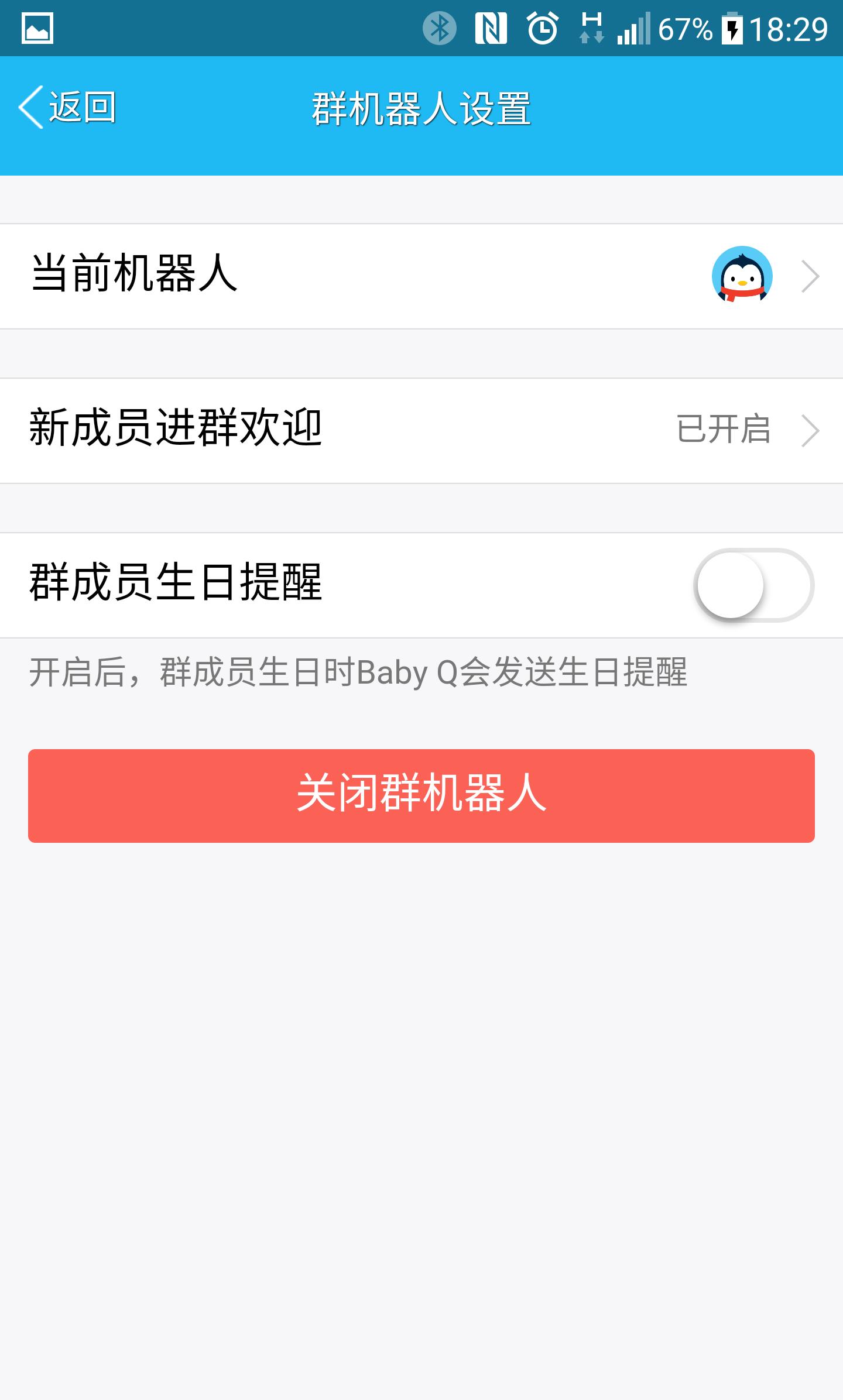 BabyQ小冰功能对比_第六代qq机器人_QQ群聊机器人