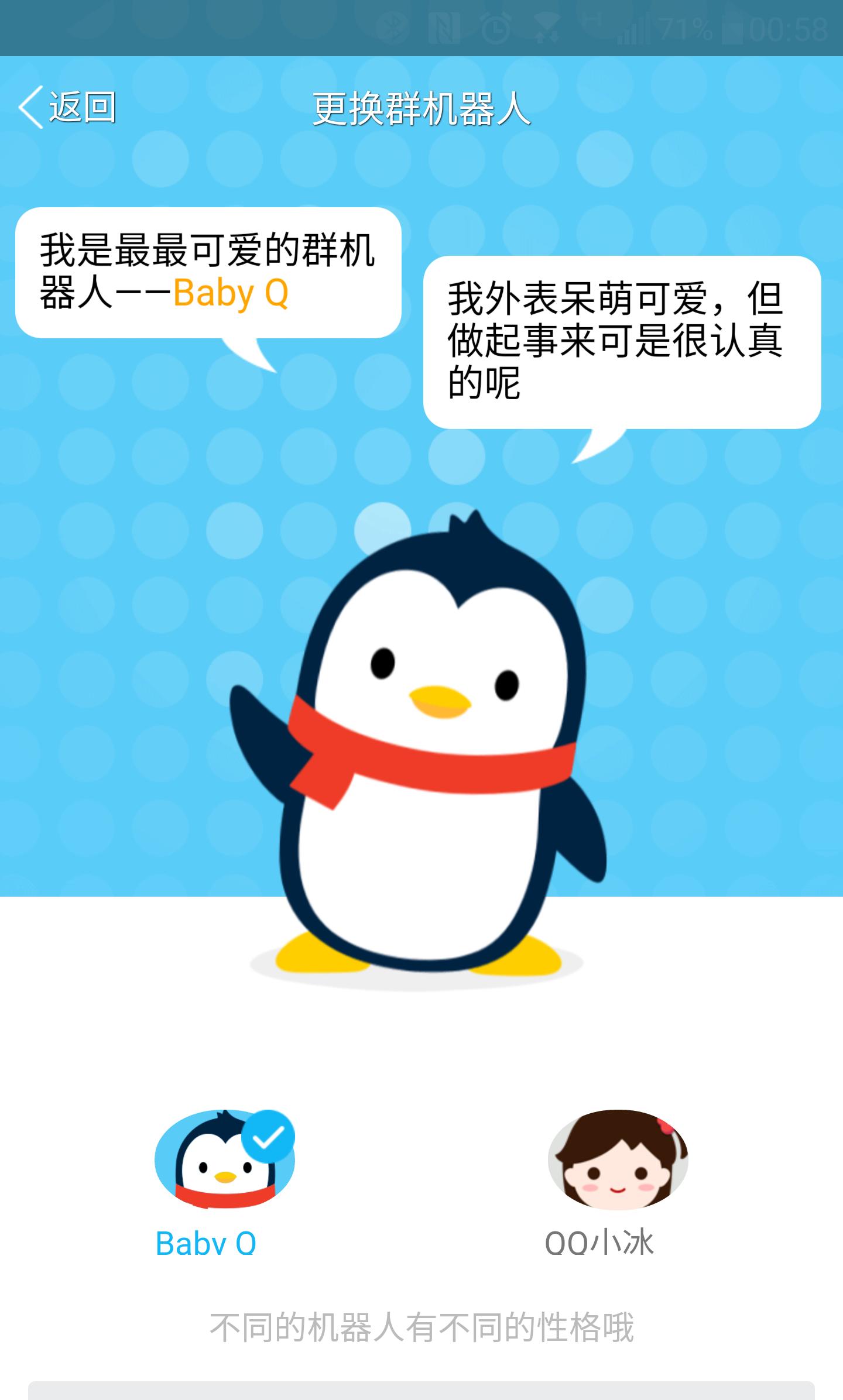 第六代qq机器人_QQ群聊机器人_BabyQ小冰功能对比