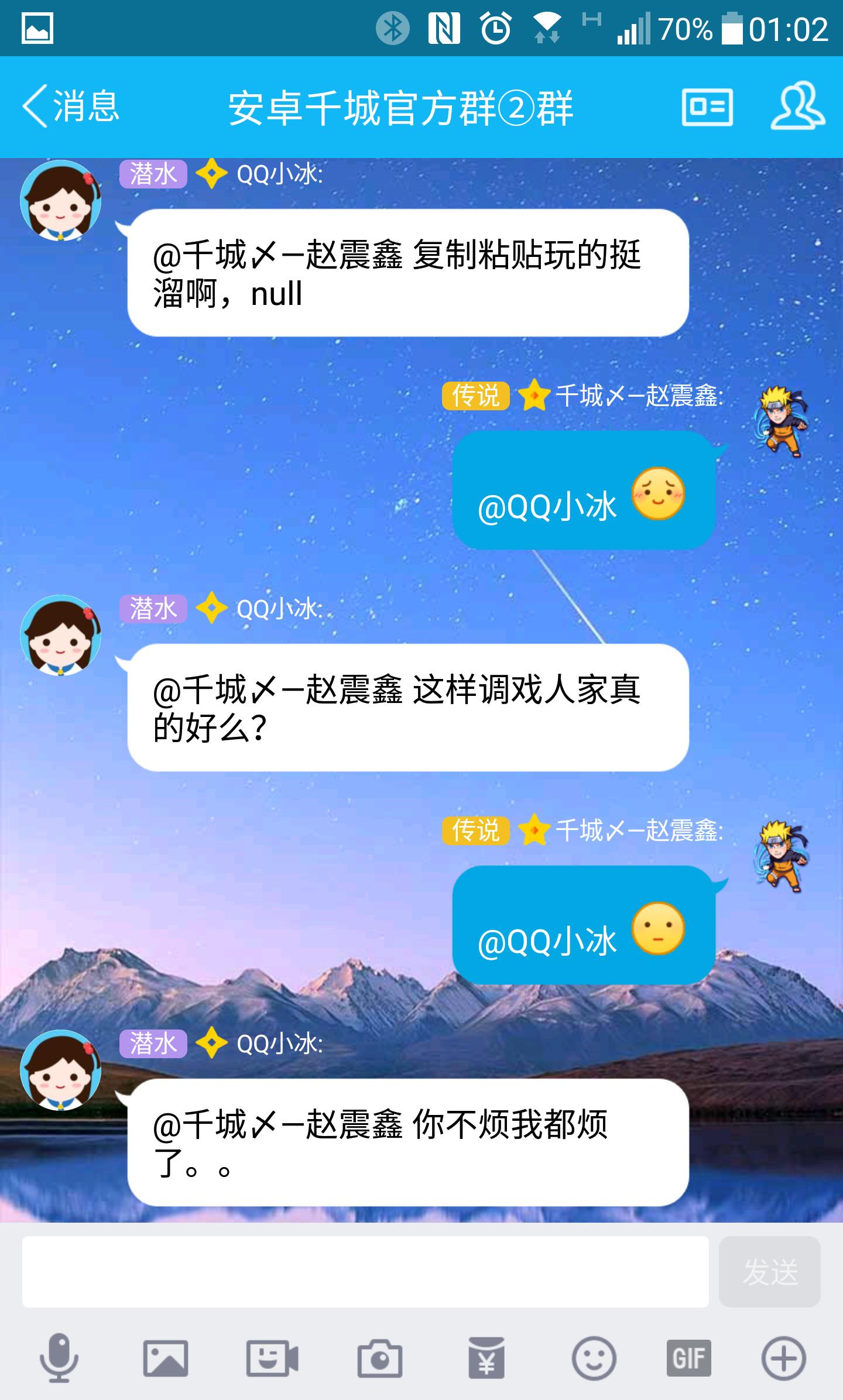 QQ群聊机器人_BabyQ小冰功能对比_第六代qq机器人