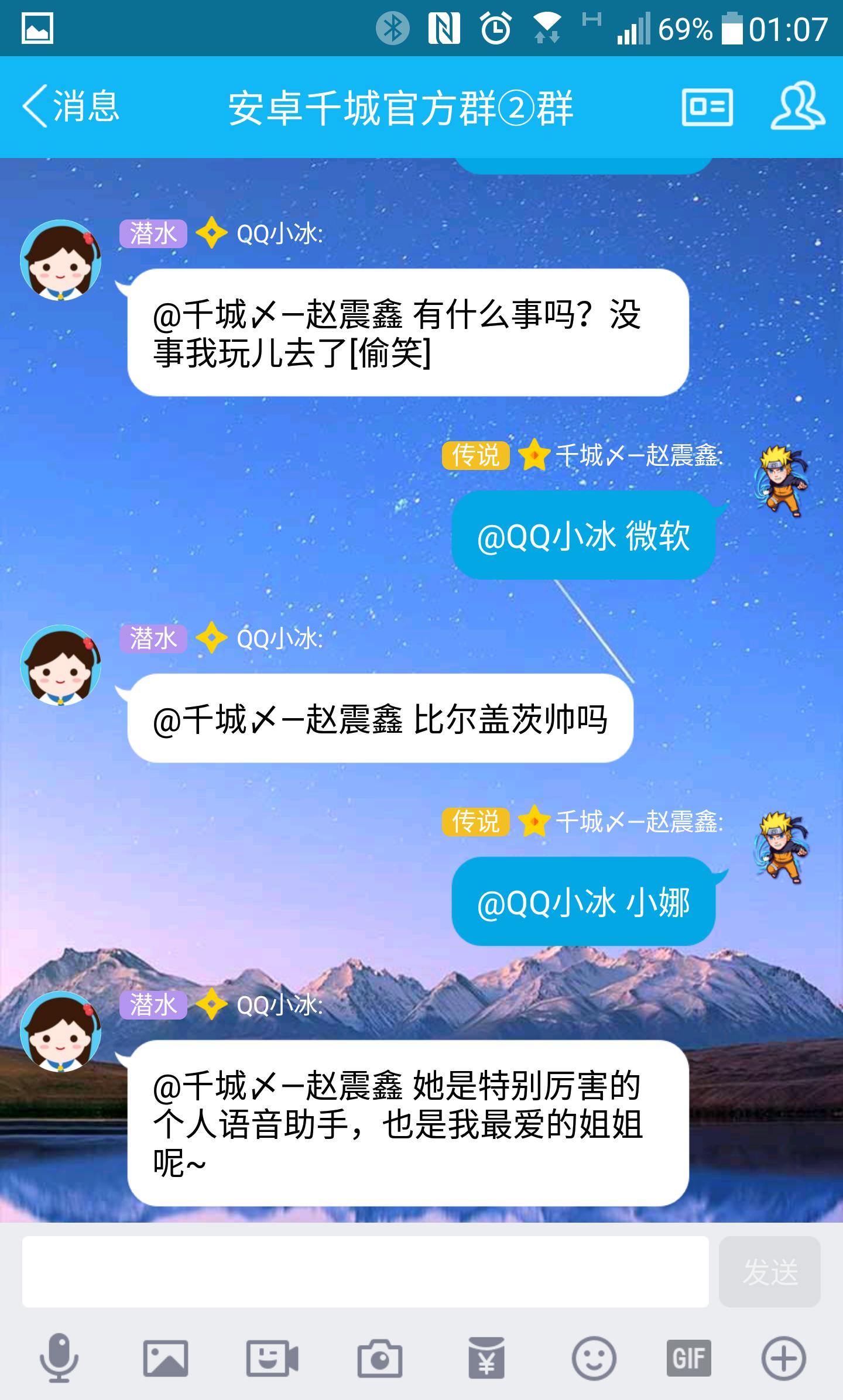 第六代qq机器人_QQ群聊机器人_BabyQ小冰功能对比