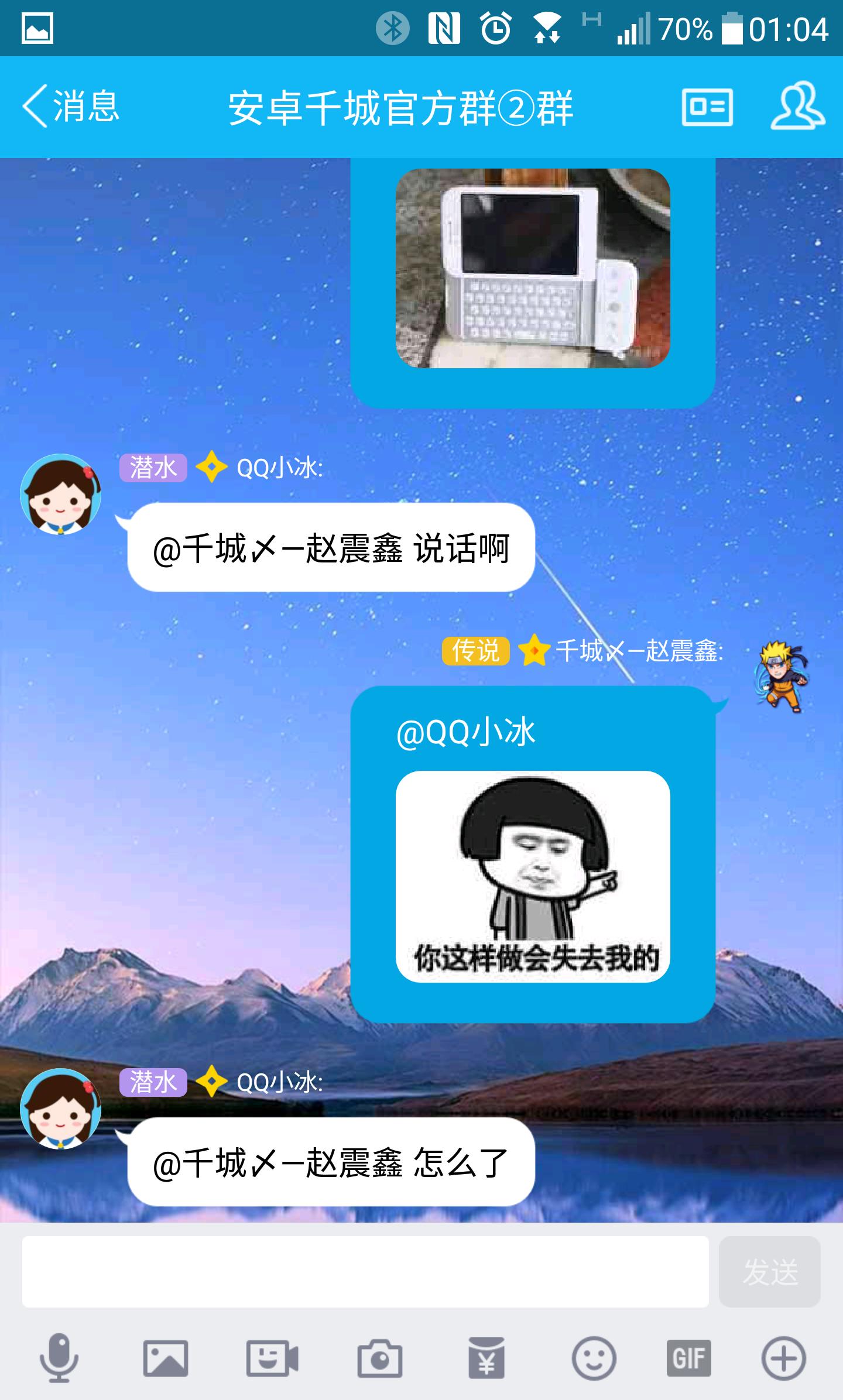 QQ群聊机器人_BabyQ小冰功能对比_第六代qq机器人