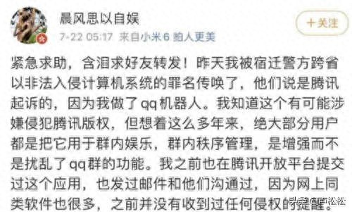 腾讯严打第三方QQ机器人：多家QQ机器人暂停服务