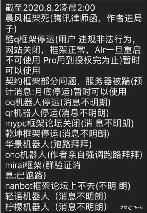 第六代qq机器人_QQ机器人被封杀_腾讯起诉QQ机器人