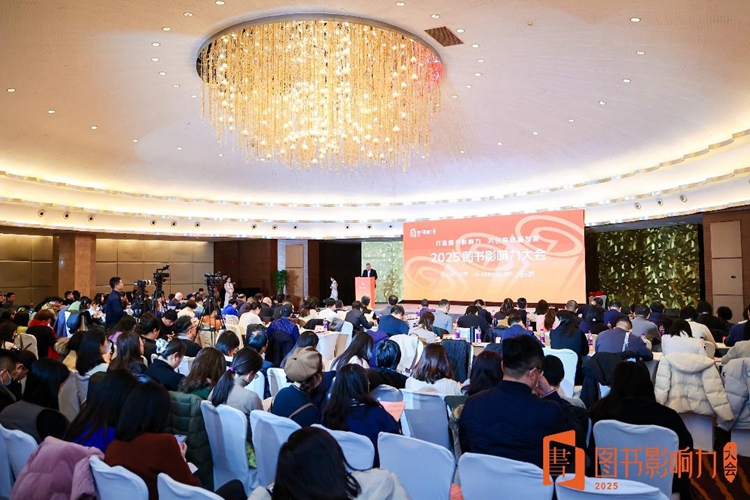 打造好书影响力，共创高质量发展