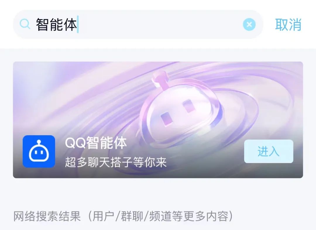 AI社交未来发展_第六代qq机器人_QQ智能体测试
