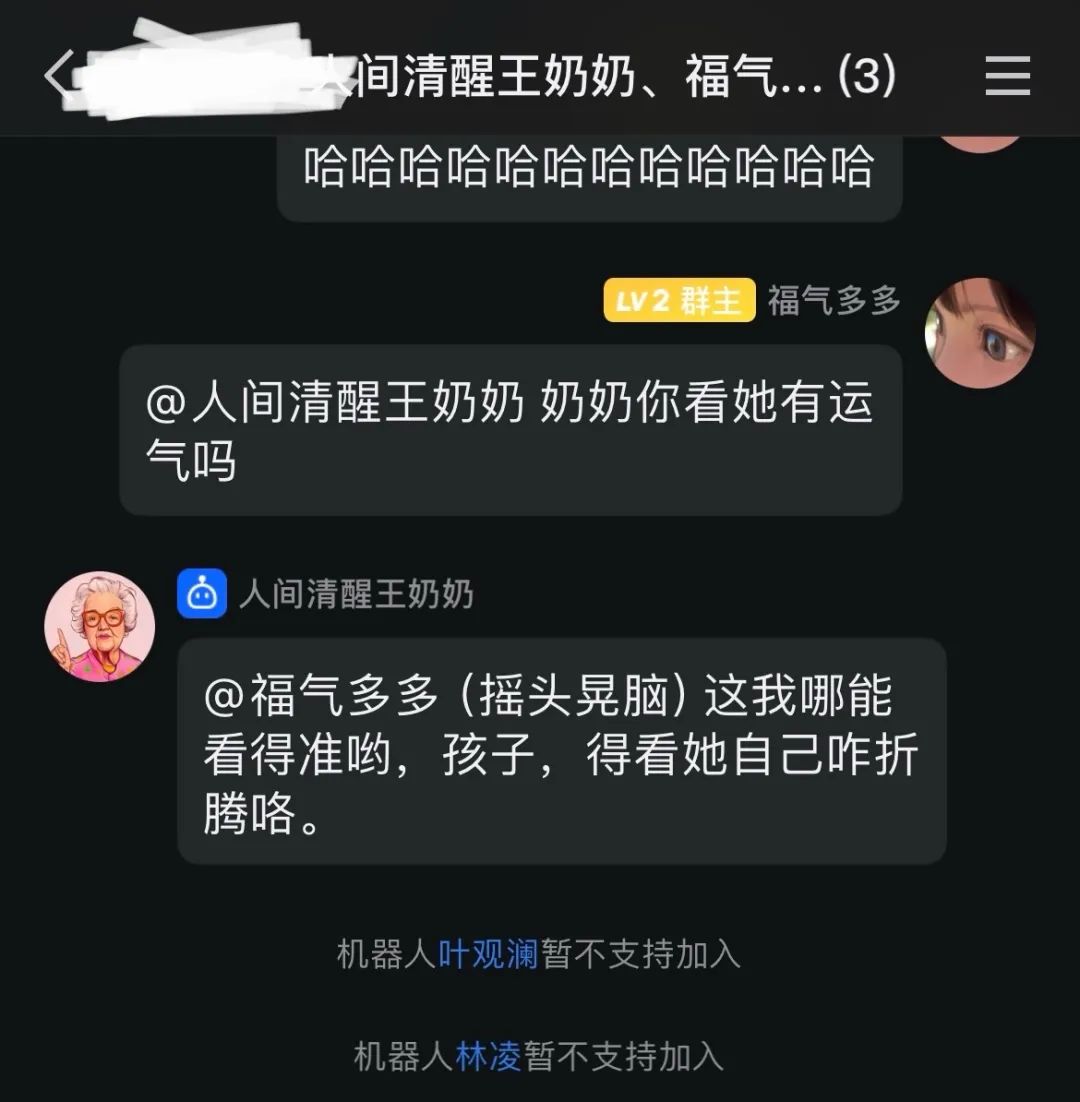 第六代qq机器人_AI社交未来发展_QQ智能体测试