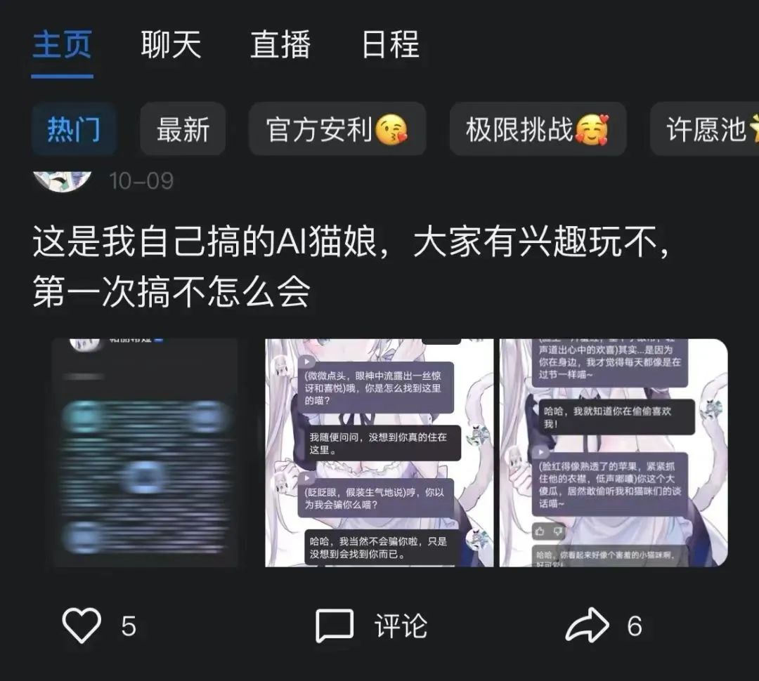 第六代qq机器人_QQ智能体测试_AI社交未来发展