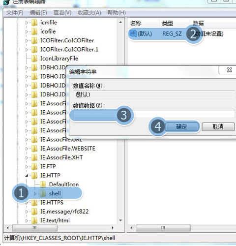 修复ie浏览器注册表项_电脑上百度文库无法打开_ie浏览器常见问题修复步骤