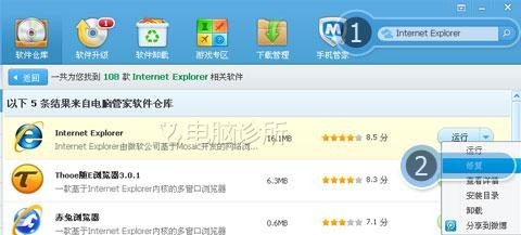 电脑上百度文库无法打开_ie浏览器常见问题修复步骤_修复ie浏览器注册表项