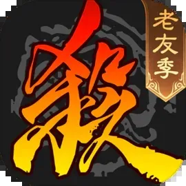 三国杀移动版v4.1.6下载_三国杀吧_三国杀移动版下载地址