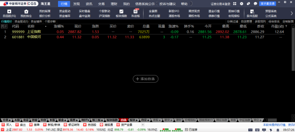 海王星金融终端