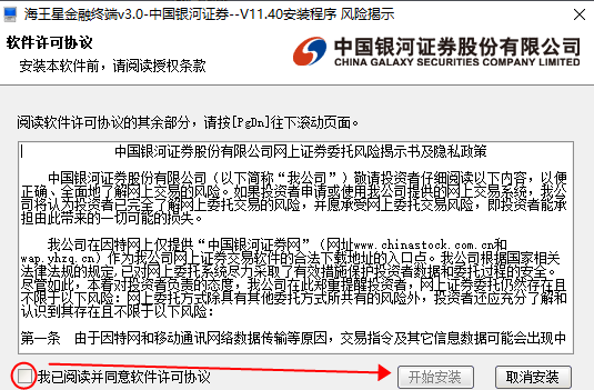 中国银河证券海王星金融终端_海王星_海王星金融终端