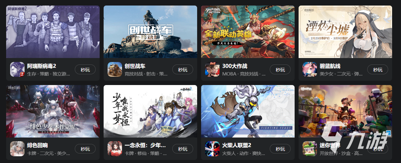 三国杀吧_三国杀移动版云游戏_九游云游戏三国杀