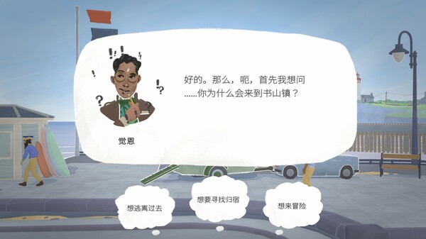 766jj_叙事剧情流动二手书店_治愈系模拟经营游戏