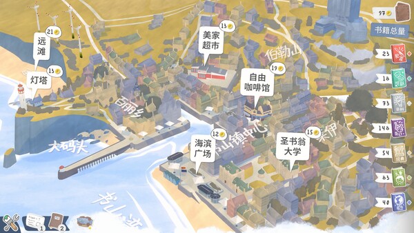 治愈系模拟经营游戏_766jj_叙事剧情流动二手书店