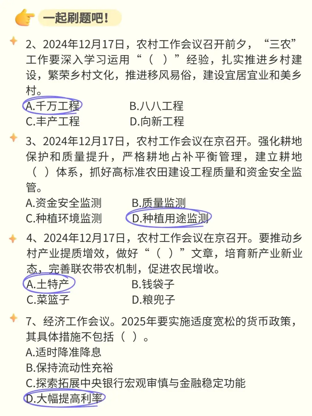 中国式现代化书记文章_2025年时政动态_2025最近新闻热点话题