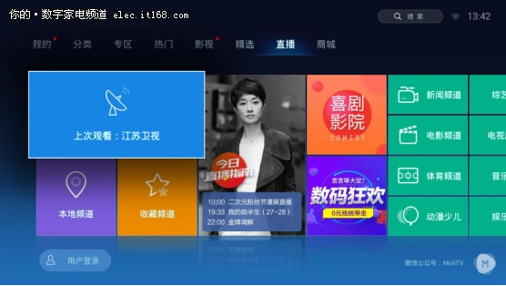 幸存电视聚合类视频应用_魔力视频TV版直播点播体验_电视家直播源 你懂的