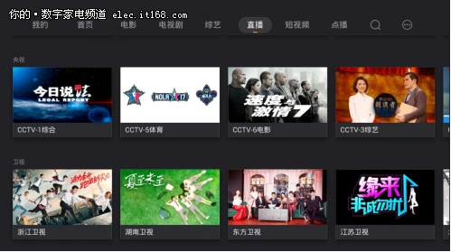 幸存电视聚合类视频应用_魔力视频TV版直播点播体验_电视家直播源 你懂的