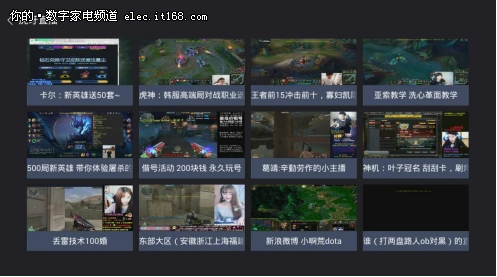 幸存电视聚合类视频应用_魔力视频TV版直播点播体验_电视家直播源 你懂的