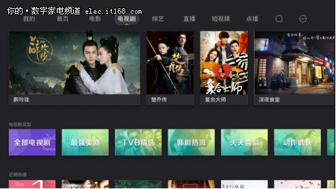 幸存电视聚合类视频应用_魔力视频TV版直播点播体验_电视家直播源 你懂的