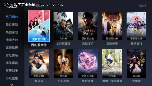 魔力视频TV版直播点播体验_电视家直播源 你懂的_幸存电视聚合类视频应用